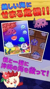 画像ギャラリー No.005のサムネイル画像 / 沖縄をモチーフにしたキャラが登場するラインパズル「うみころ」が配信開始