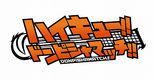 画像ギャラリー No.006のサムネイル画像 / 「ハイキュー!!ドンピシャマッチ!!」，事前登録者数5万人突破。キャラクター動画が公開