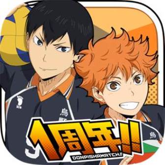 画像ギャラリー No.001のサムネイル画像 / 「ハイキュー!!ドンピシャマッチ!!」，「ありがとう！1周年キャンペーン」が開催