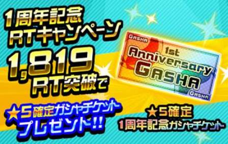 画像ギャラリー No.003のサムネイル画像 / 「ハイキュー!!ドンピシャマッチ!!」，「ありがとう！1周年キャンペーン」が開催