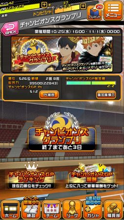 画像ギャラリー No.002のサムネイル画像 / 「ハイキュー!!ドンピシャマッチ!!」，日向と影山の★6メモリーが登場するイベントを開催