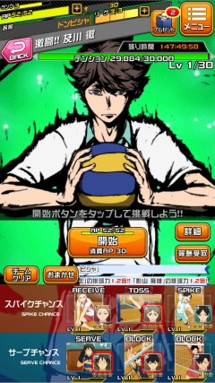 画像ギャラリー No.011のサムネイル画像 / 「ハイキュー!!ドンピシャマッチ!!」，新機能などを追加する「1.5周年記念ドンピシャ大感謝祭」が開催