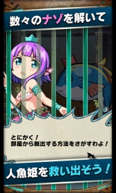画像ギャラリー No.003のサムネイル画像 / 「【謎解き】アニモン 人魚姫マーメの冒険」が本日配信開始。期間限定で「アニマル×モンスター」にマーメが登場