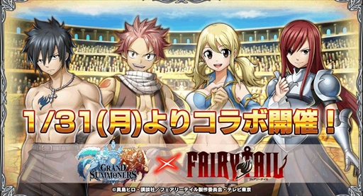 画像ギャラリー No.010のサムネイル画像 / 「グランド サマナーズ」,「FAIRY TAIL」のコラボイベントが1月31日から開催に。ドットキャラのナツも登場
