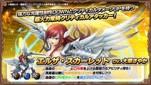 画像ギャラリー No.003のサムネイル画像 / 「グランドサマナーズ」，「FAIRY TAIL」コラボイベント後編を開催