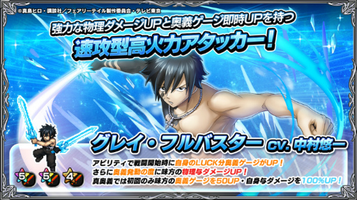 画像ギャラリー No.007のサムネイル画像 / 「グランドサマナーズ」，「FAIRY TAIL」コラボイベント後編を開催