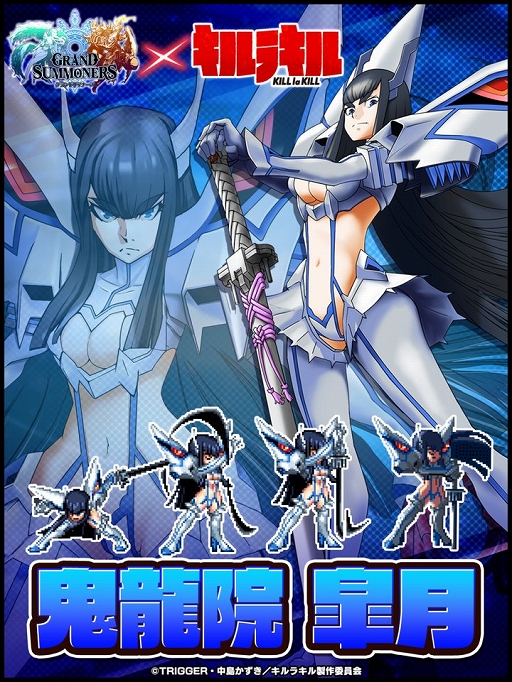画像ギャラリー No.007のサムネイル画像 / 「グランドサマナーズ」，アニメ「キルラキル」との復刻コラボイベントを3月31日に開催