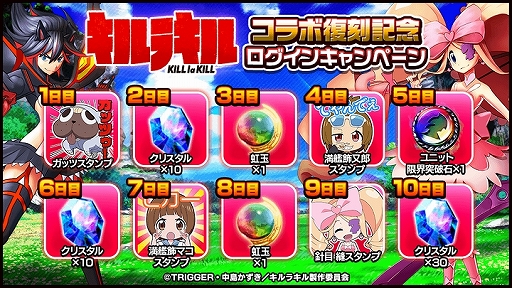 画像ギャラリー No.006のサムネイル画像 / 「グランドサマナーズ」，アニメ“キルラキル”とのコラボイベントを本日より開催。新ユニットとして“針目 縫”が登場