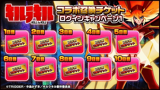 画像ギャラリー No.007のサムネイル画像 / 「グランドサマナーズ」，アニメ“キルラキル”とのコラボイベントを本日より開催。新ユニットとして“針目 縫”が登場