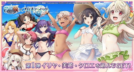 画像ギャラリー No.017のサムネイル画像 / 「グランドサマナーズ」×「劇場版 プリズマ☆イリヤ」コラボ第2弾を6月28日に開始。イリヤや美遊，クロエらが水着姿で参戦
