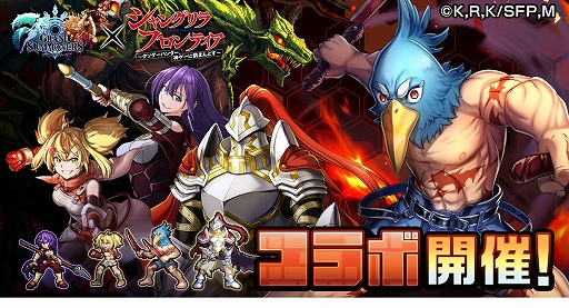 画像ギャラリー No.009のサムネイル画像 / 「グラサマ」×「シャングリラ・フロンティア」復刻ショートコラボがスタート。豪華報酬が手に入るログインキャンペーンにも注目