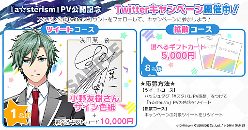 画像ギャラリー No.001のサムネイル画像 / 「Starry Palette」，a☆sterismのミュージックビデオが公開