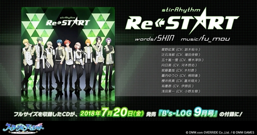 画像ギャラリー No.001のサムネイル画像 / 「Starry Palette」，ステージ衣装が描かれた新メインビジュアルが公開に