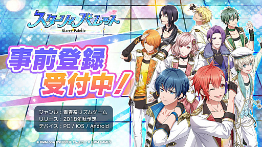 画像ギャラリー No.002のサムネイル画像 / 「スターリィパレット」，木村 昴さんのサイン色紙が当たるキャンペーンが開催。新曲も公開に
