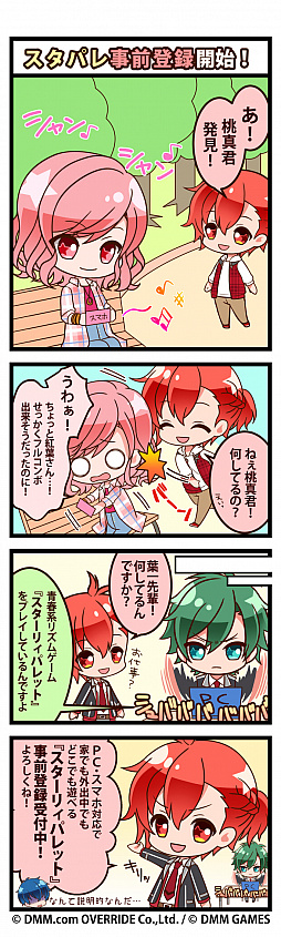画像ギャラリー No.004のサムネイル画像 / 「スターリィパレット」，木村 昴さんのサイン色紙が当たるキャンペーンが開催。新曲も公開に