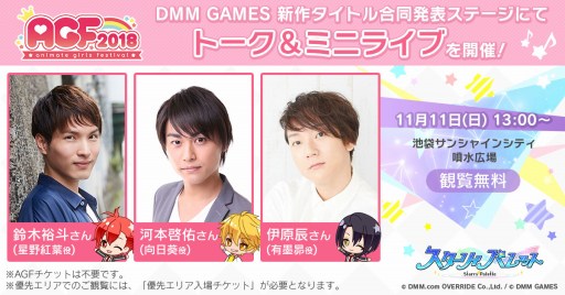 画像ギャラリー No.001のサムネイル画像 / 「スターリィパレット」，AGF2018の出展情報が公開。伊原 辰さんの出演が決定