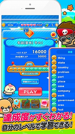 画像ギャラリー No.003のサムネイル画像 / 遊びながら英単語を学べる「グリモン -あそんで極めよ！英単語-」が3月15日配信