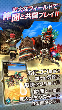 画像ギャラリー No.003のサムネイル画像 / コロプラ，「ドラゴンプロジェクト」の正式サービスを開始。“ぷにコン”や協力プレイといった点が特徴の新作アクションRPG