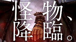 画像ギャラリー No.007のサムネイル画像 / 「ドラゴンプロジェクト」，初のテレビCMを6月24日より全国で放送開始