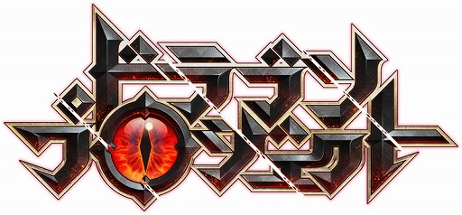 画像ギャラリー No.004のサムネイル画像 / 「ドラゴンプロジェクト」，新キャラ女海賊アンジェが登場するイベントを開催