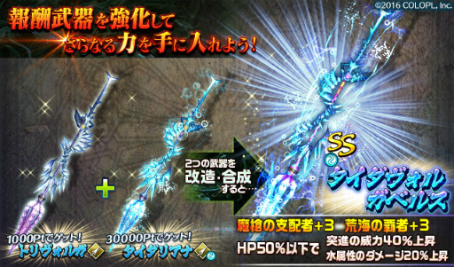 画像ギャラリー No.002のサムネイル画像 / 「ドラゴンプロジェクト」，SSレアの槍が入手できる「還らずの魔獣塔」が実施