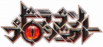 画像ギャラリー No.001のサムネイル画像 / 「ドラゴンプロジェクト」，イベント“海賊娘の冒険航路”第2弾が開催