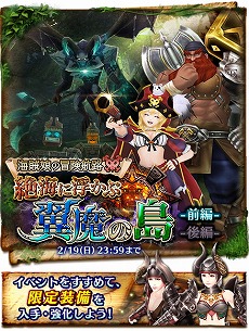 画像ギャラリー No.004のサムネイル画像 / 「ドラゴンプロジェクト」，イベント“海賊娘の冒険航路”第2弾が開催