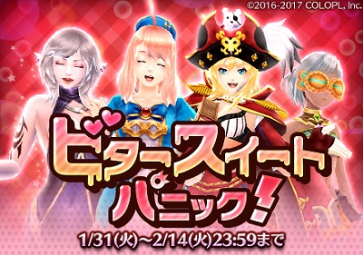 画像ギャラリー No.001のサムネイル画像 / 「ドラゴンプロジェクト」，バレンタインキャンペーンが開催
