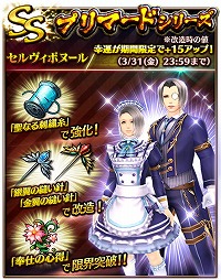 画像ギャラリー No.003のサムネイル画像 / 「ドラゴンプロジェクト」，バレンタインキャンペーンが開催