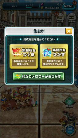 画像ギャラリー No.007のサムネイル画像 / 「ドラプロ」，最大8人で一緒にプレイできる新機能“集会所”が実装