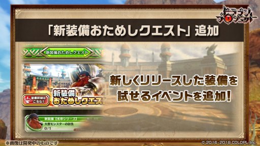 画像ギャラリー No.007のサムネイル画像 / 「ドラゴンプロジェクト」，本編ストーリーシリーズ第2章の新エリア「ミュリアス境界」が開放