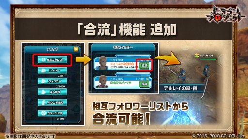 画像ギャラリー No.009のサムネイル画像 / 「ドラゴンプロジェクト」，本編ストーリーシリーズ第2章の新エリア「ミュリアス境界」が開放