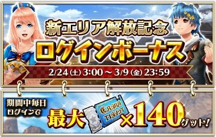 画像ギャラリー No.012のサムネイル画像 / 「ドラゴンプロジェクト」，本編ストーリーシリーズ第2章の新エリア「ミュリアス境界」が開放