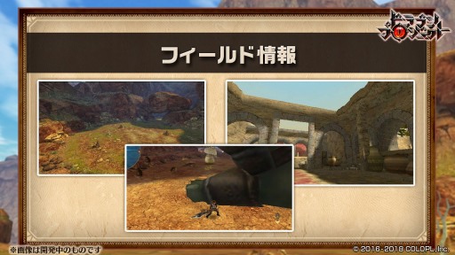 画像ギャラリー No.014のサムネイル画像 / 「ドラゴンプロジェクト」，本編ストーリーシリーズ第2章の新エリア「ミュリアス境界」が開放
