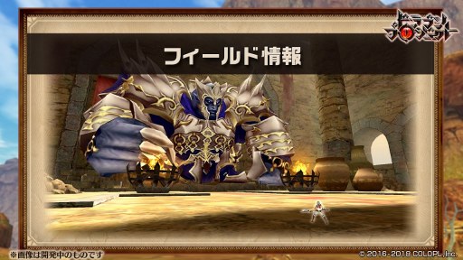 画像ギャラリー No.015のサムネイル画像 / 「ドラゴンプロジェクト」，本編ストーリーシリーズ第2章の新エリア「ミュリアス境界」が開放