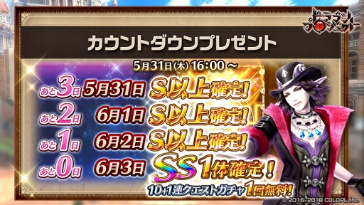 画像ギャラリー No.003のサムネイル画像 / 「ドラゴンプロジェクト」，2周年を記念したキャンペーンやイベントを各種開催