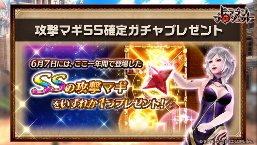 画像ギャラリー No.004のサムネイル画像 / 「ドラゴンプロジェクト」，2周年を記念したキャンペーンやイベントを各種開催