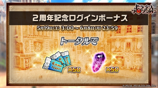画像ギャラリー No.005のサムネイル画像 / 「ドラゴンプロジェクト」，2周年を記念したキャンペーンやイベントを各種開催