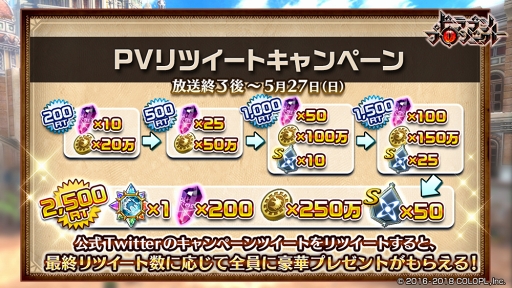 画像ギャラリー No.006のサムネイル画像 / 「ドラゴンプロジェクト」，2周年を記念したキャンペーンやイベントを各種開催