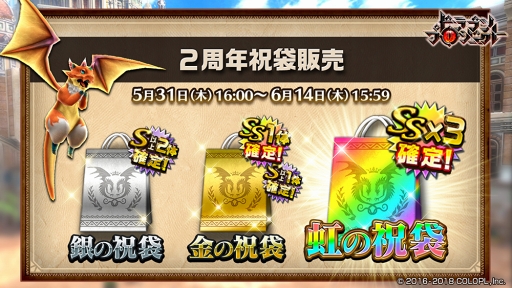 画像ギャラリー No.007のサムネイル画像 / 「ドラゴンプロジェクト」，2周年を記念したキャンペーンやイベントを各種開催