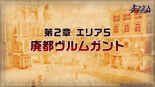 画像ギャラリー No.011のサムネイル画像 / 「ドラゴンプロジェクト」，2周年を記念したキャンペーンやイベントを各種開催