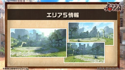 画像ギャラリー No.012のサムネイル画像 / 「ドラゴンプロジェクト」，2周年を記念したキャンペーンやイベントを各種開催