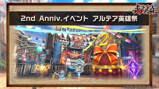 画像ギャラリー No.015のサムネイル画像 / 「ドラゴンプロジェクト」，2周年を記念したキャンペーンやイベントを各種開催
