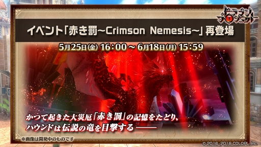 画像ギャラリー No.016のサムネイル画像 / 「ドラゴンプロジェクト」，2周年を記念したキャンペーンやイベントを各種開催