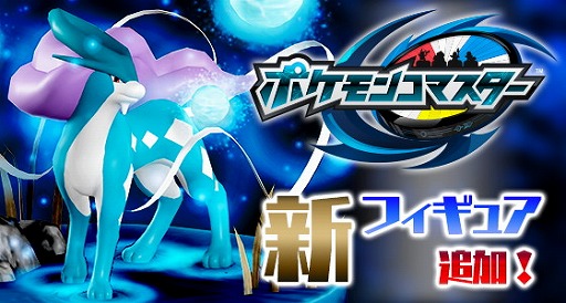 画像ギャラリー No.002のサムネイル画像 / 「ポケモンコマスター」，2000万DL突破記念キャンペーンを実施