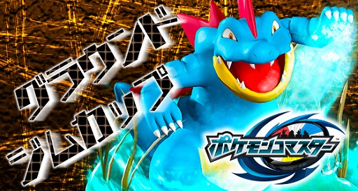 画像ギャラリー No.001のサムネイル画像 / 「ポケモンコマスター」，“グラウンドジムカップ”が開催