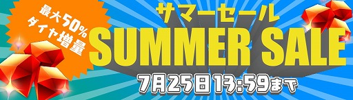 画像ギャラリー No.001のサムネイル画像 / 「ポケモンコマスター」，サマーセールを実施