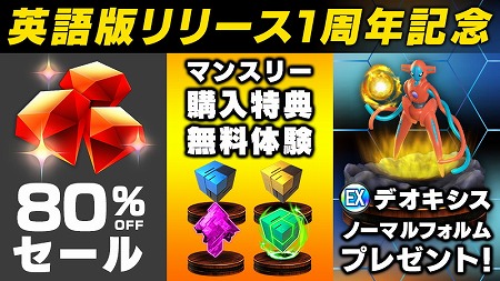 画像ギャラリー No.004のサムネイル画像 / 「ポケモンコマスター」，英語版の1周年を記念したログインボーナス
