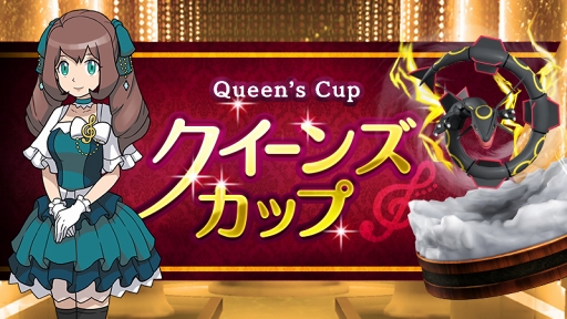 画像ギャラリー No.001のサムネイル画像 / 「ポケモンコマスター」，伝説のポケモン“レックウザ”の色違いフィギュアが登場