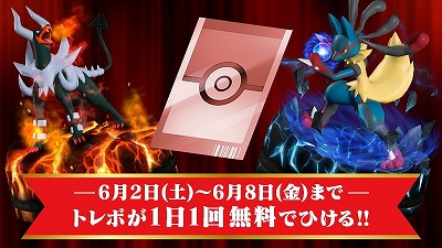 画像ギャラリー No.003のサムネイル画像 / 「ポケモンコマスター」，デュエルウィークキャンペーンが開催に